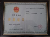 資質證書